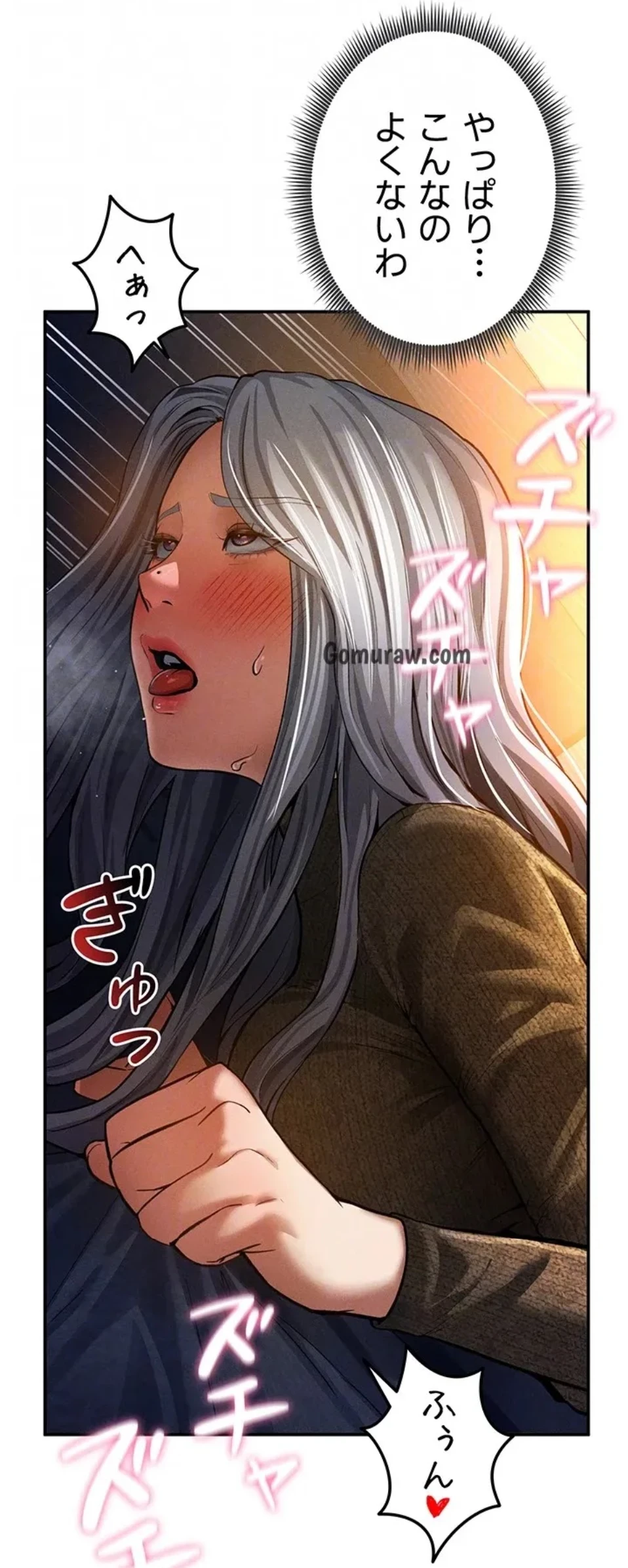 溢れる愛欲を視た 第39話 - 29