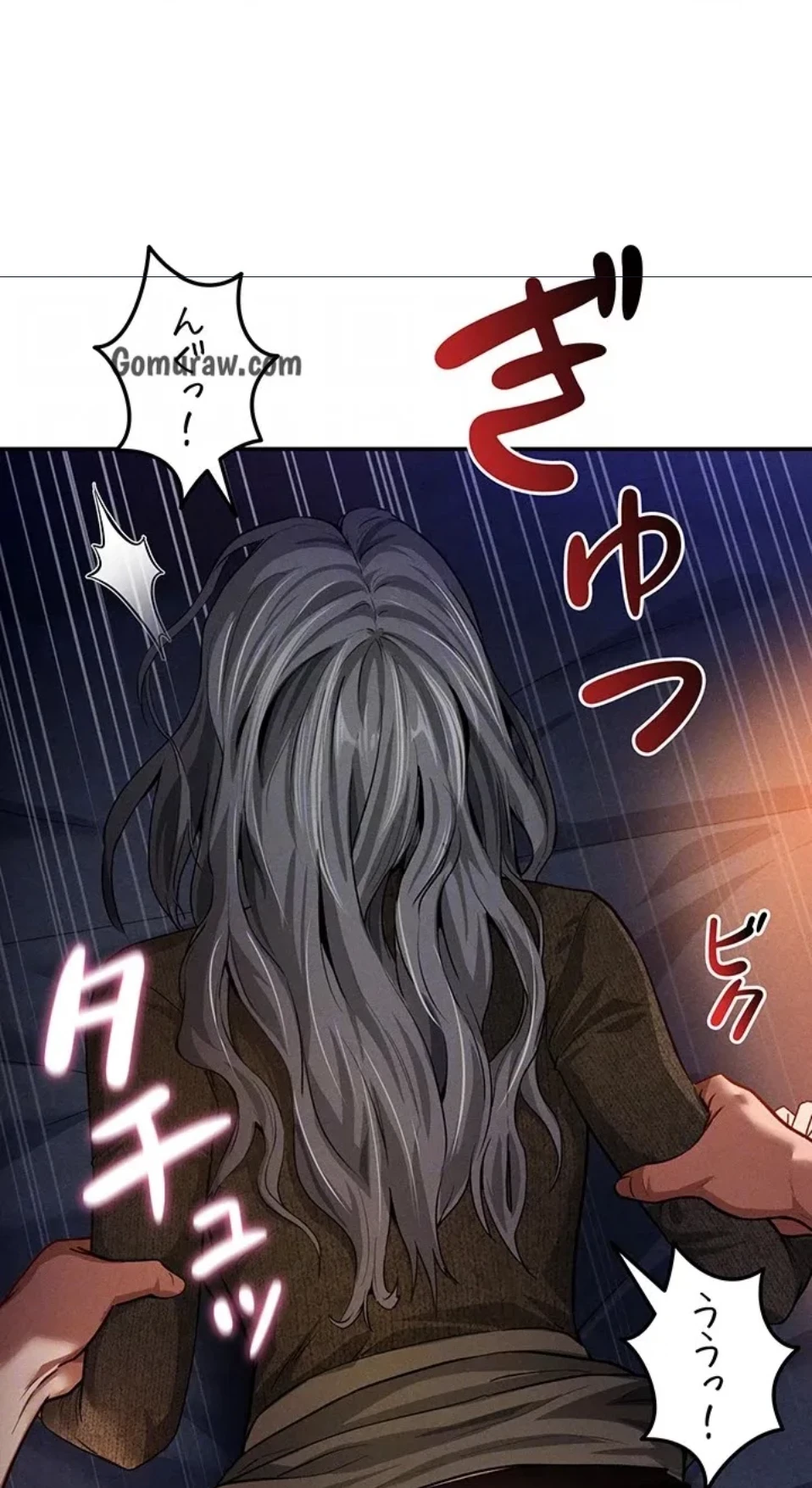 溢れる愛欲を視た 第39話 - 33
