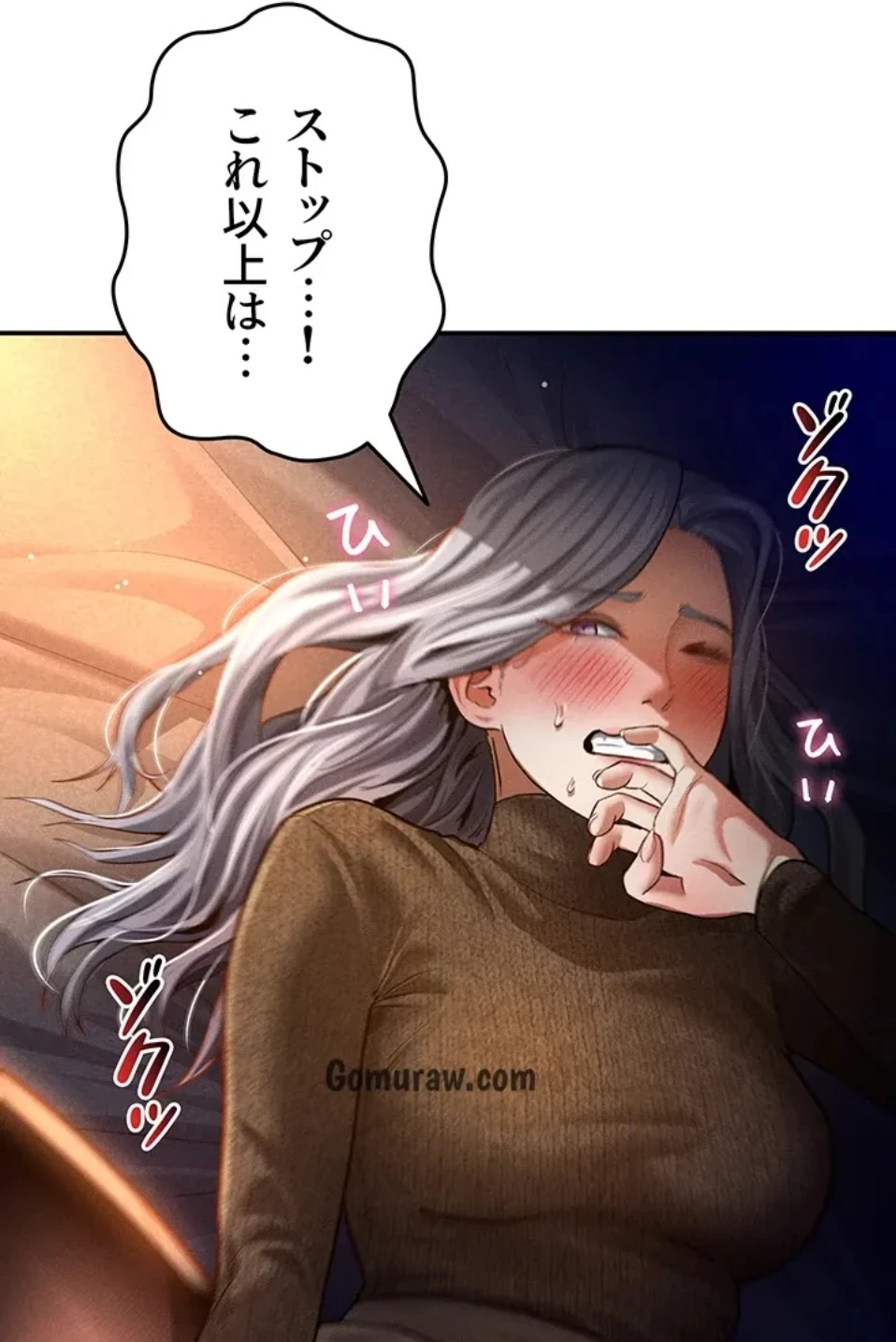 溢れる愛欲を視た 第39話 - 45