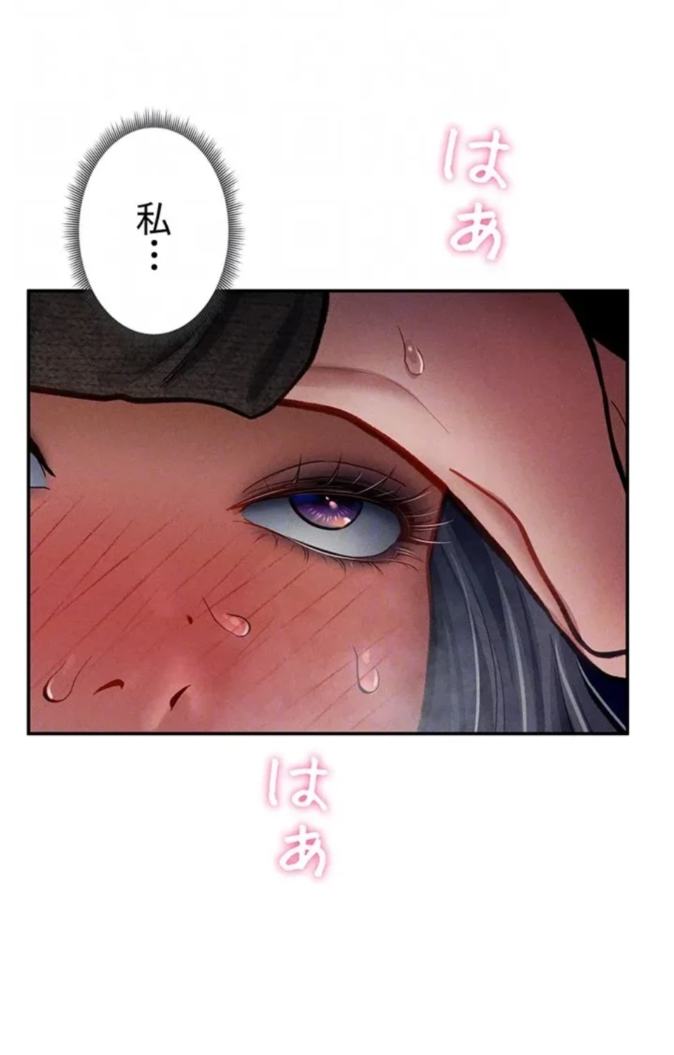 溢れる愛欲を視た 第39話 - 60