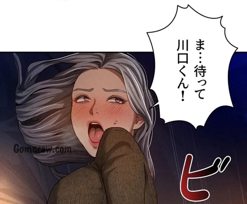 社内エッチは常識です 第39話 - 11