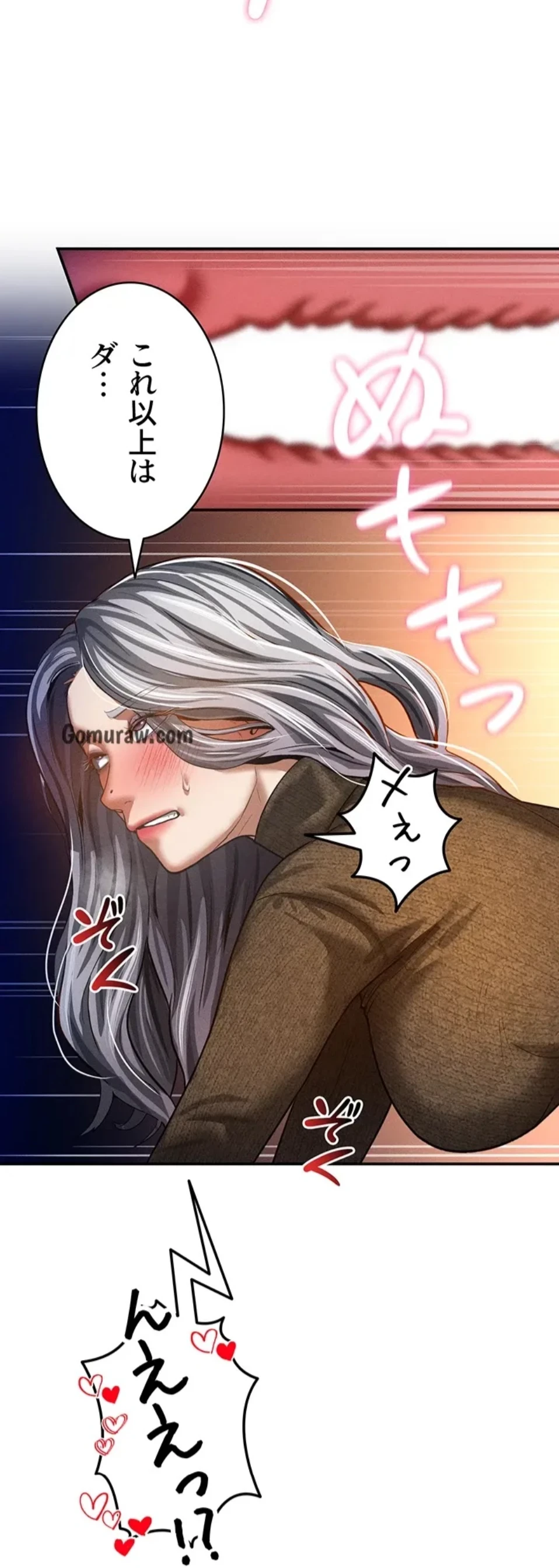 社内エッチは常識です 第39話 - 13