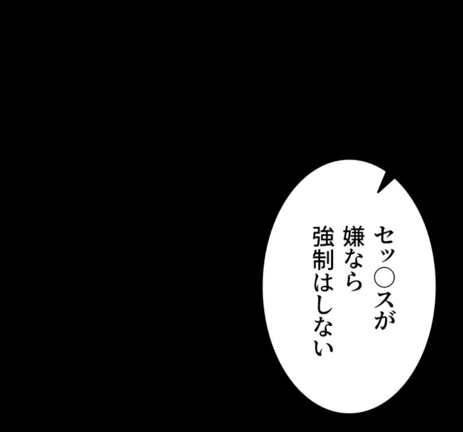 エロダンジョンマスター 第72話 - 1