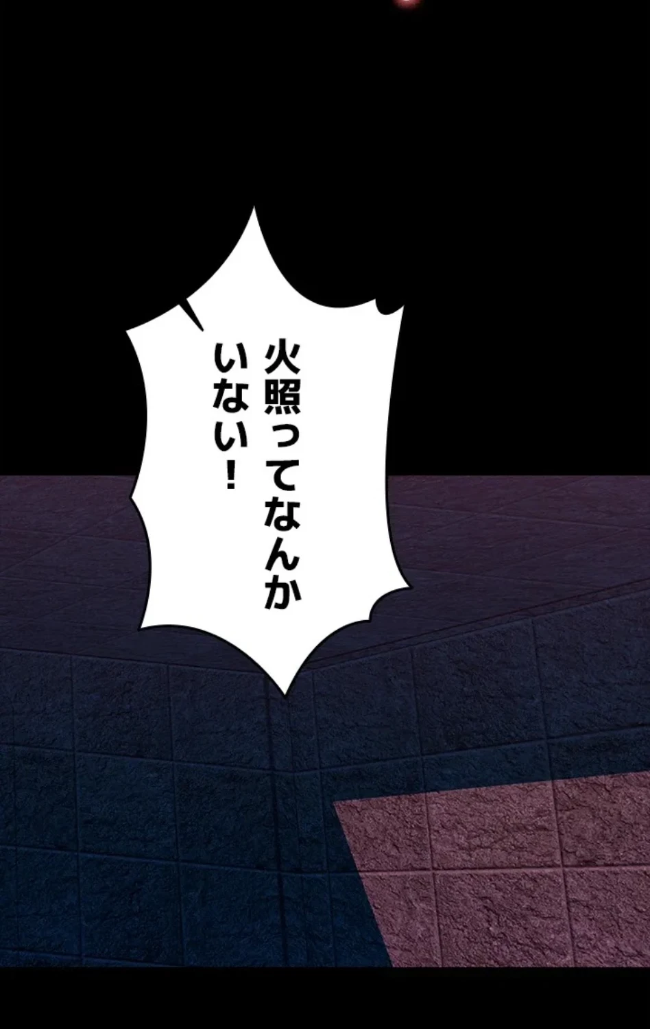 エロダンジョンマスター 第72話 - 6
