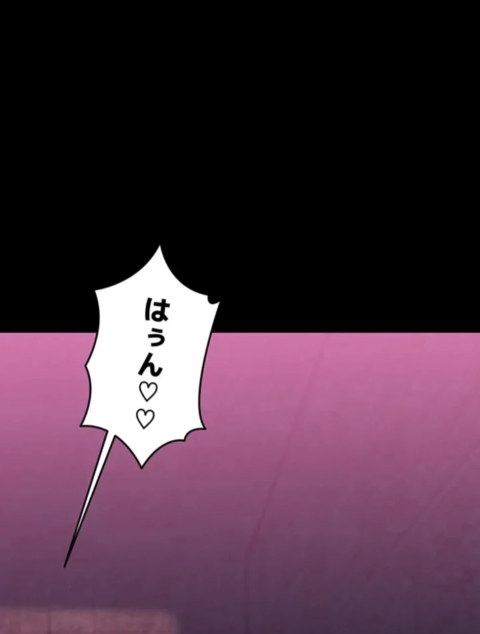 エロダンジョンマスター 第72話 - 18