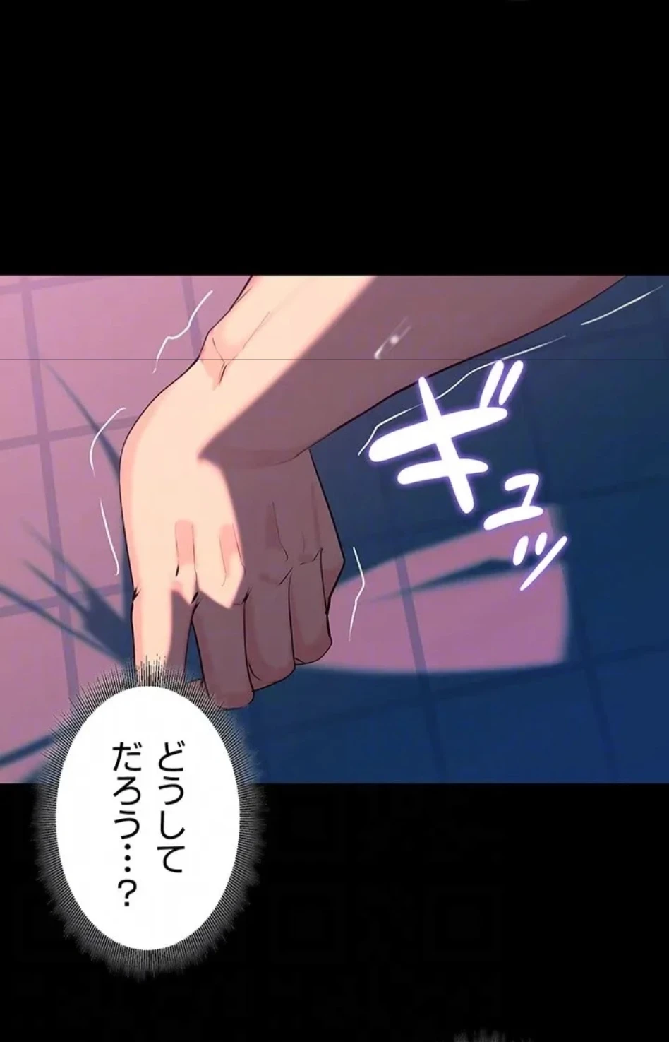 エロダンジョンマスター 第72話 - 23