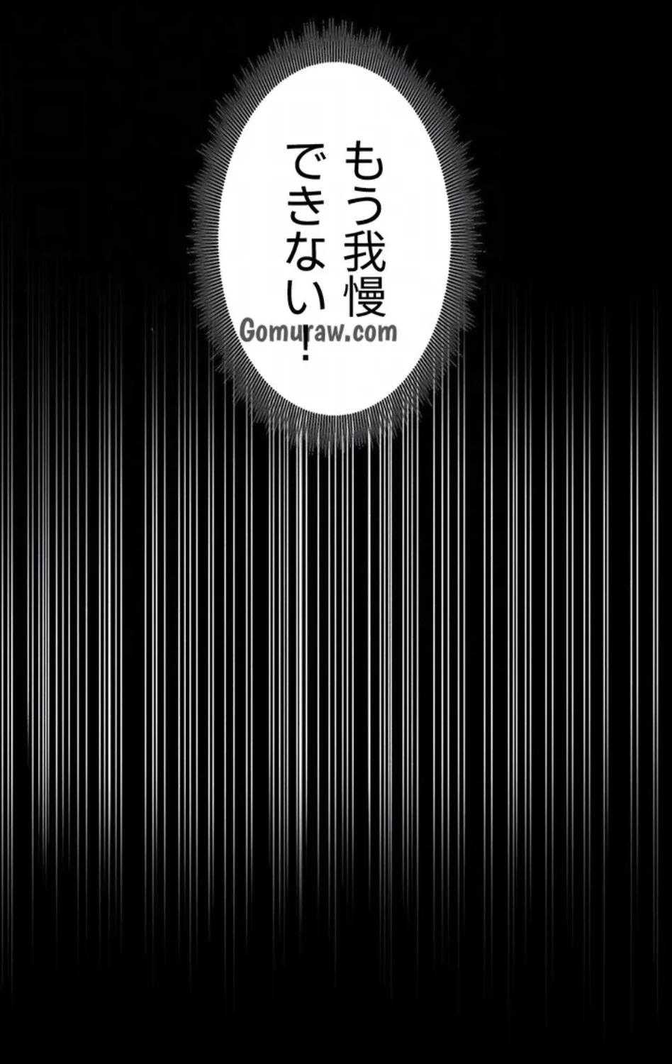 エロダンジョンマスター 第72話 - 27
