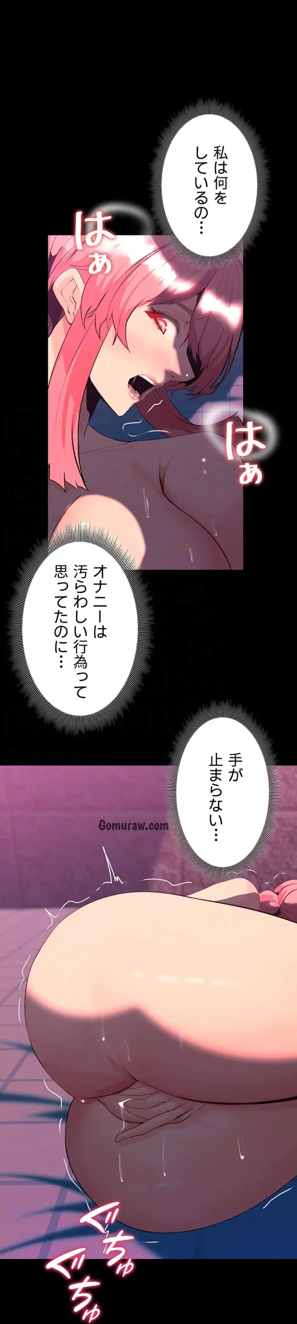 エロダンジョンマスター 第72話 - 31