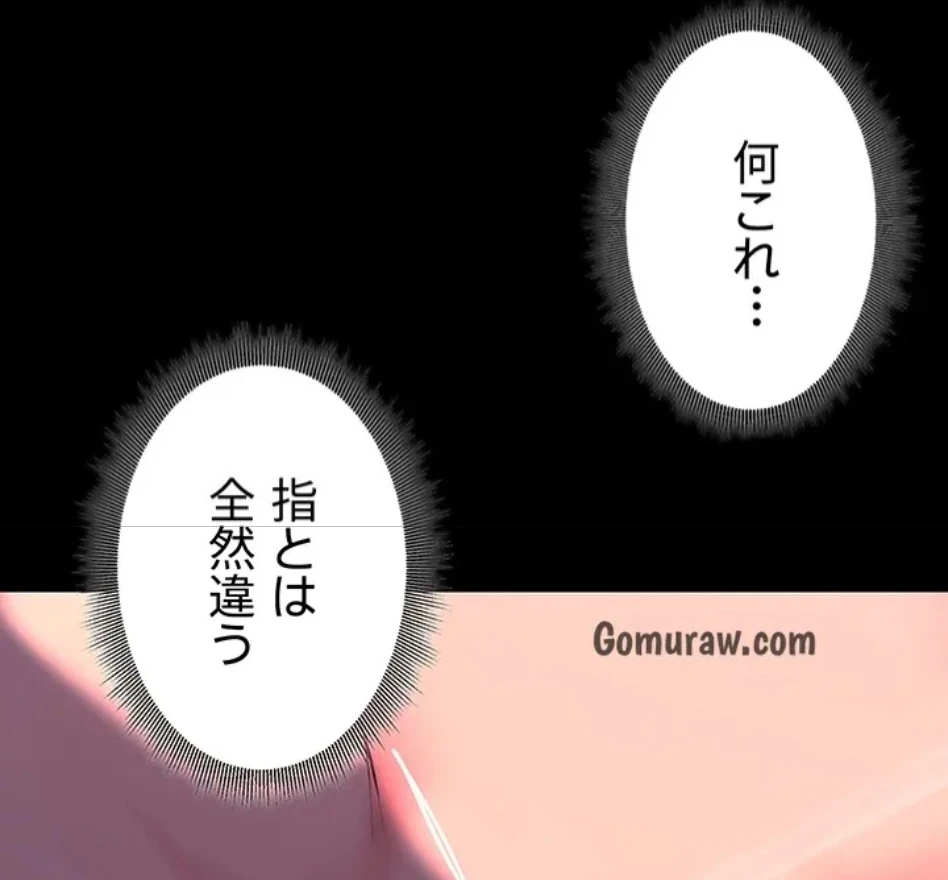 エロダンジョンマスター 第72話 - 42