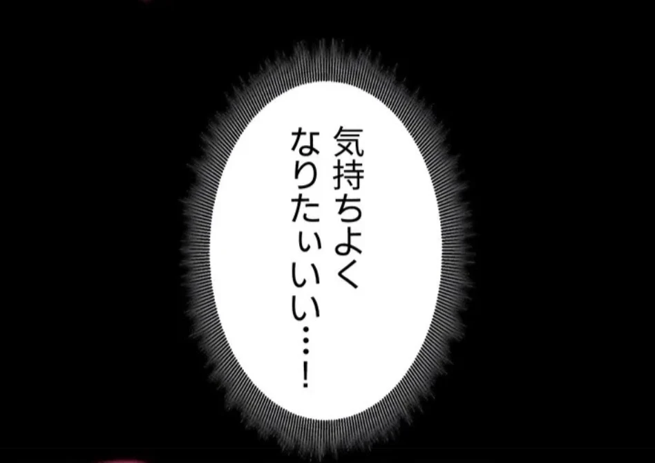 エロダンジョンマスター 第72話 - 55