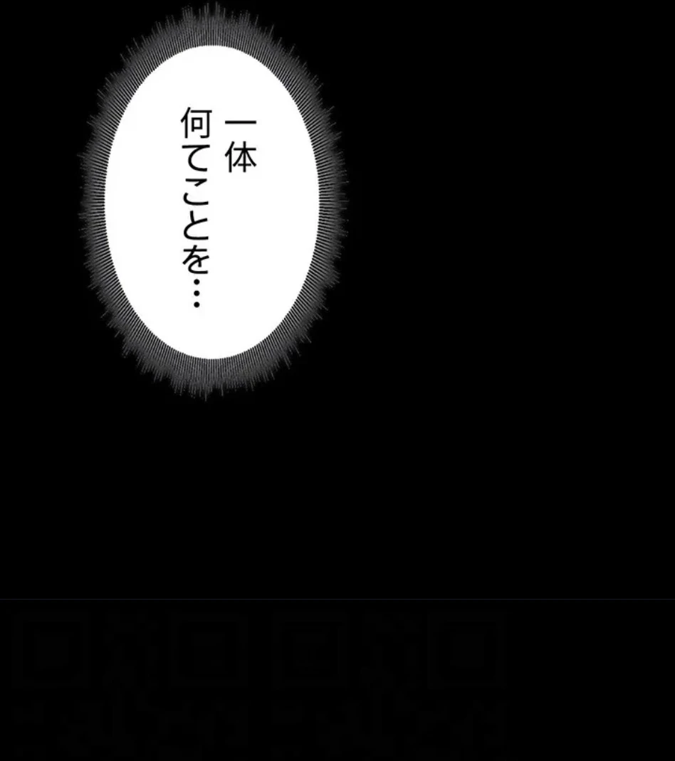 エロダンジョンマスター 第72話 - 63