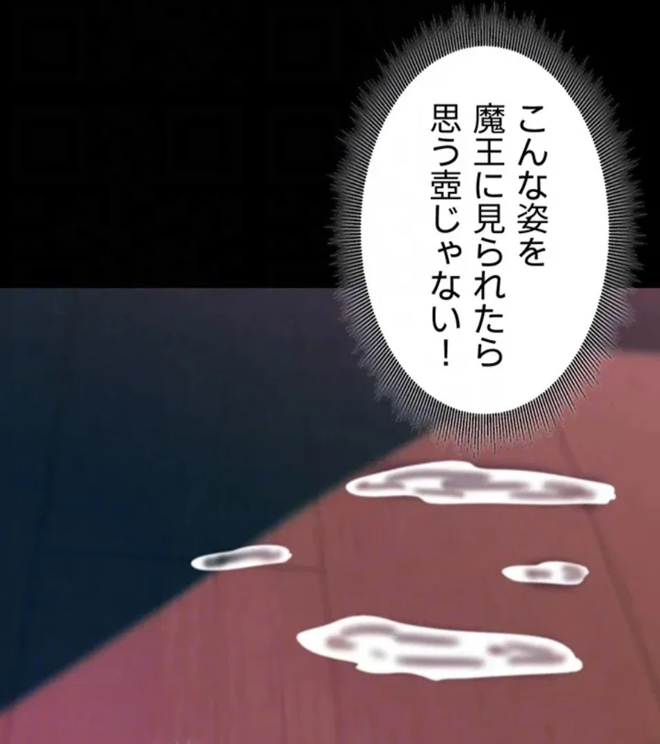 エロダンジョンマスター 第72話 - 64