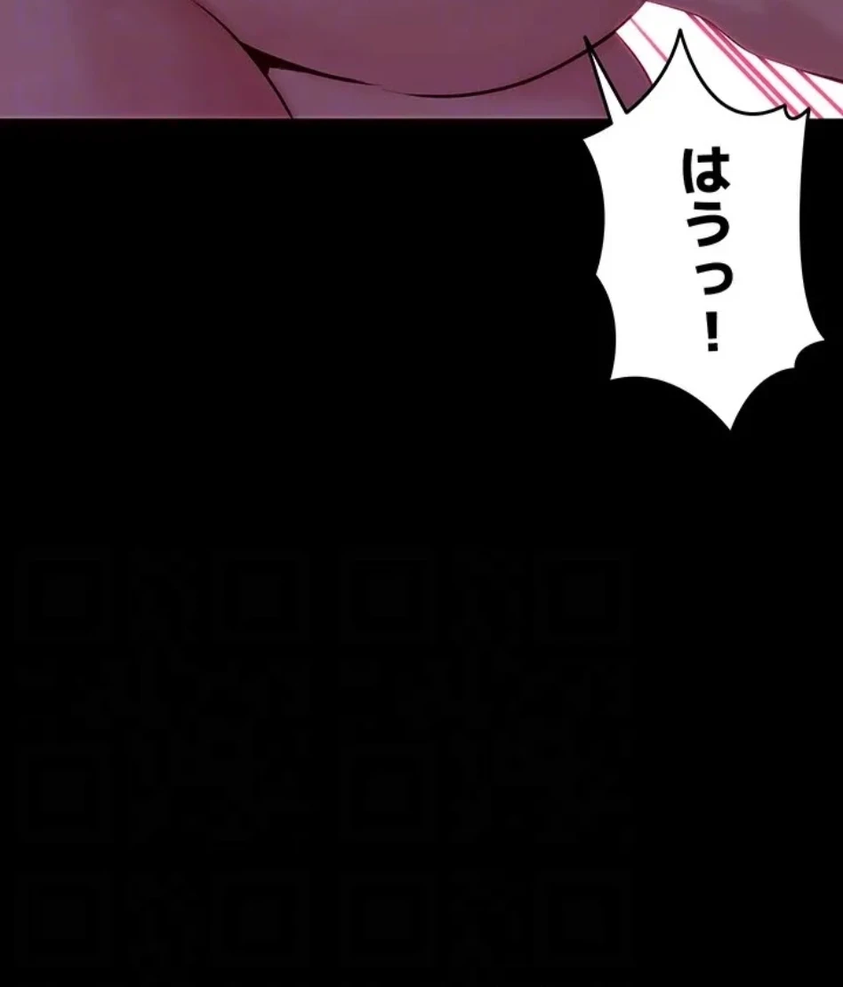 エロダンジョンマスター 第72話 - 70