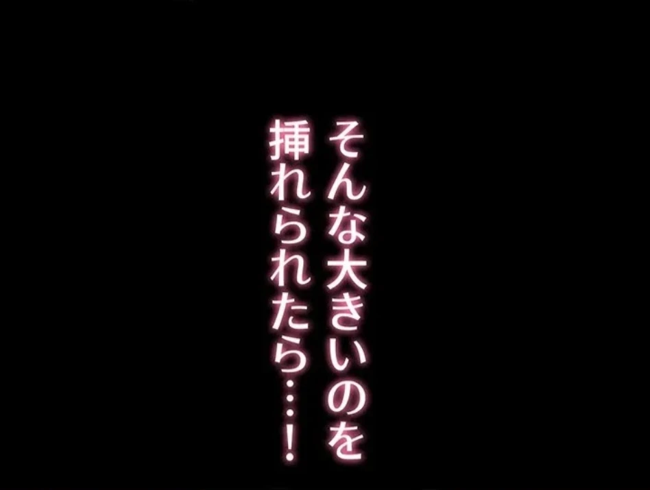 エロダンジョンマスター 第72話 - 74
