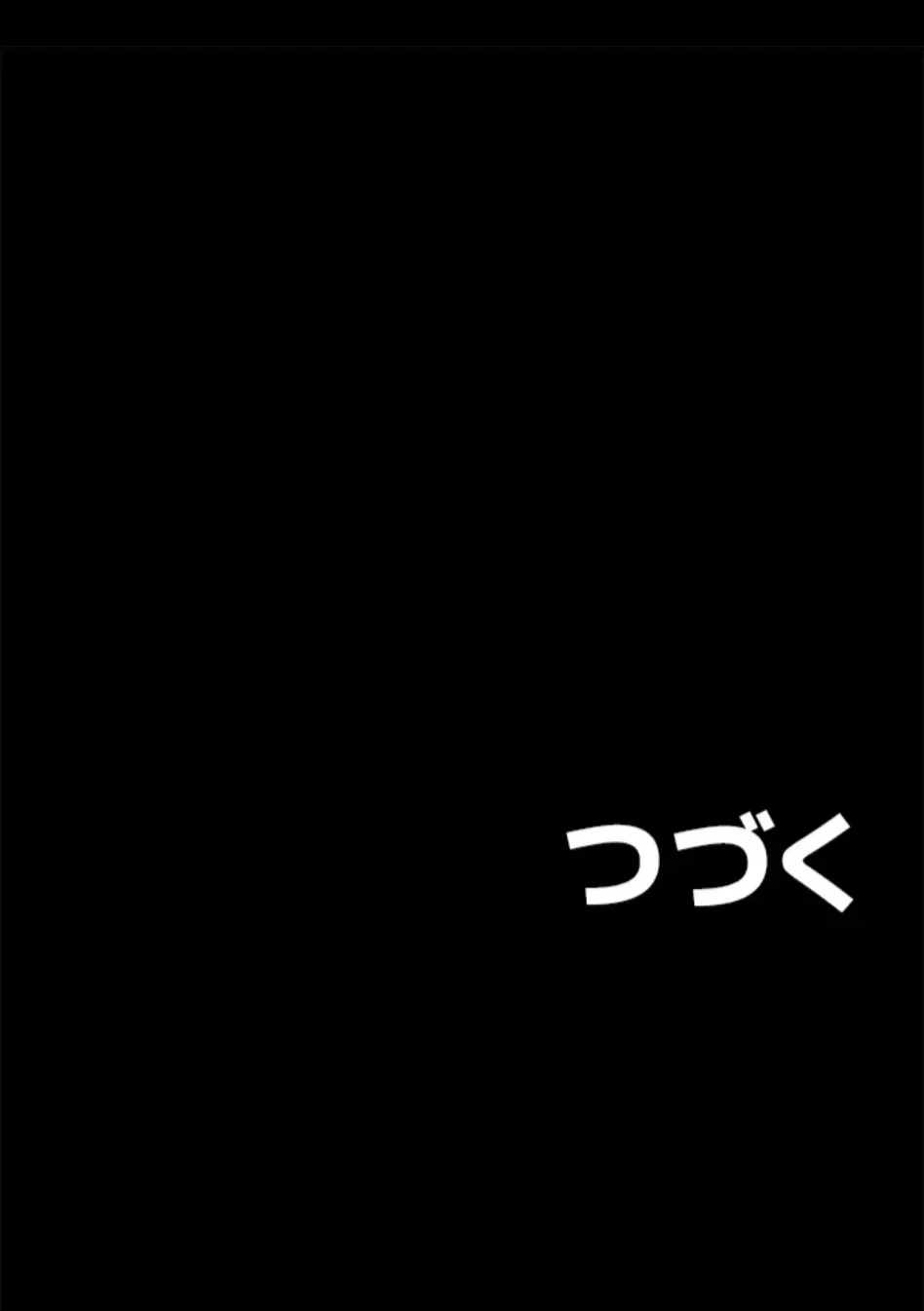 エロダンジョンマスター 第72話 - 79