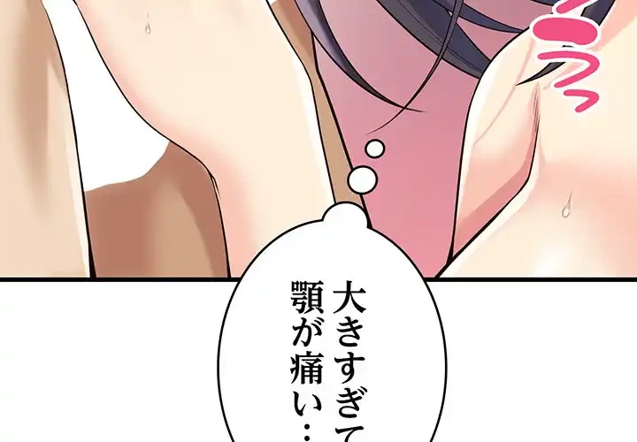 どの彼女がお好み？ 第20話 - 3