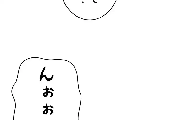 どの彼女がお好み？ 第20話 - 4
