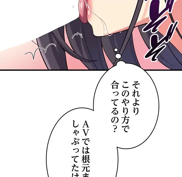 どの彼女がお好み？ 第20話 - 6