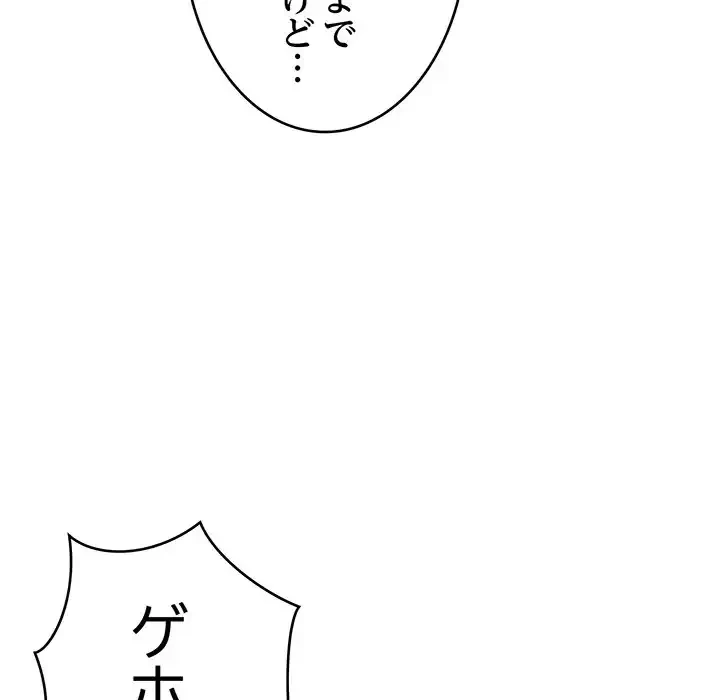 どの彼女がお好み？ 第20話 - 7