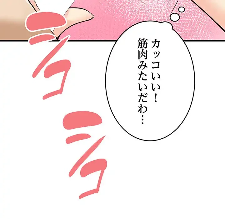 どの彼女がお好み？ 第20話 - 16