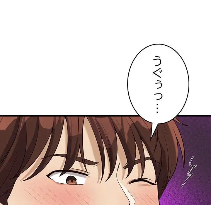どの彼女がお好み？ 第20話 - 17