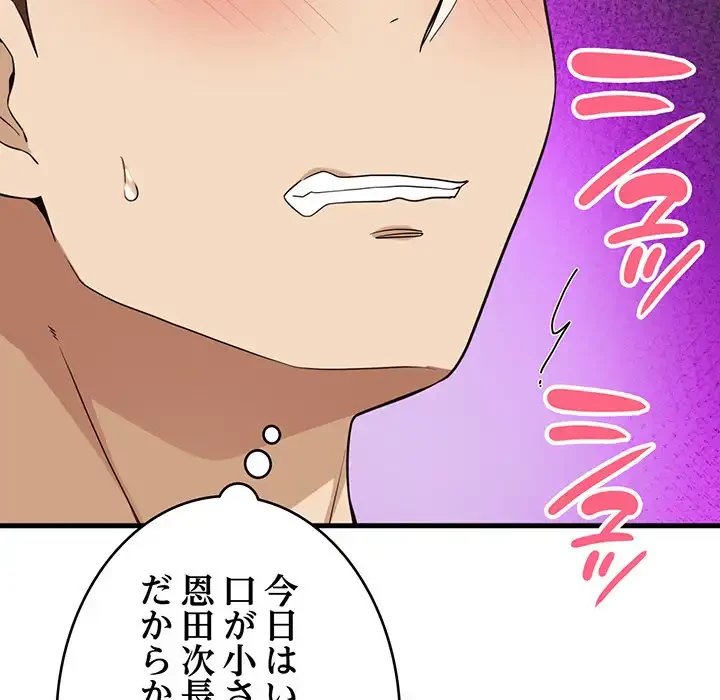 どの彼女がお好み？ 第20話 - 18