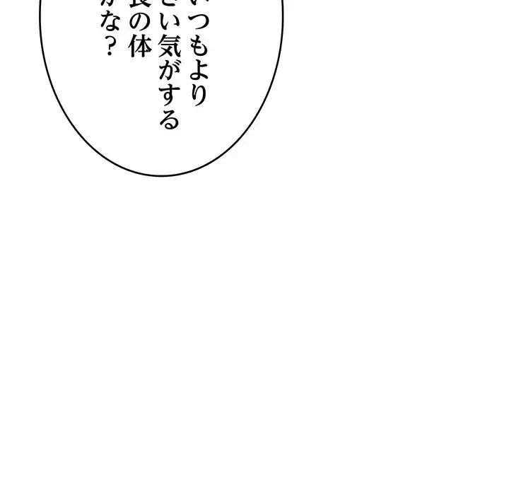 どの彼女がお好み？ 第20話 - 19