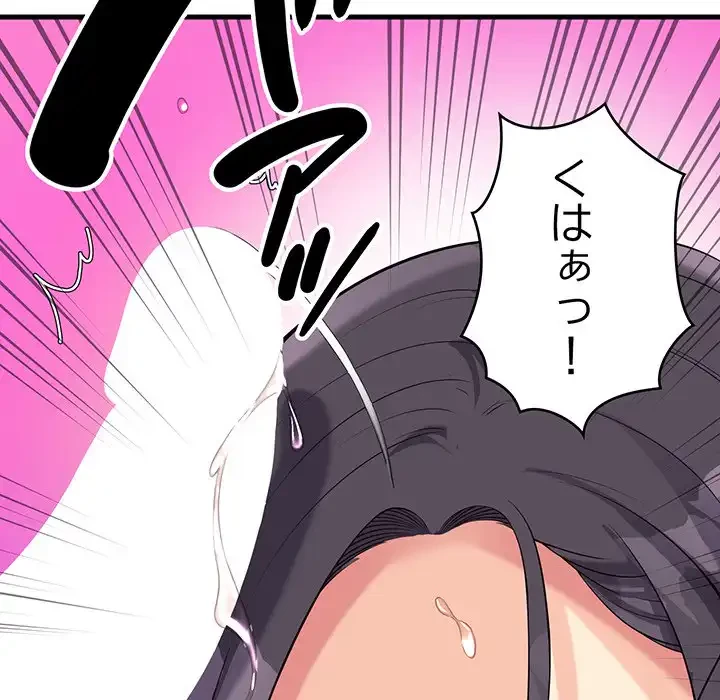 どの彼女がお好み？ 第20話 - 37