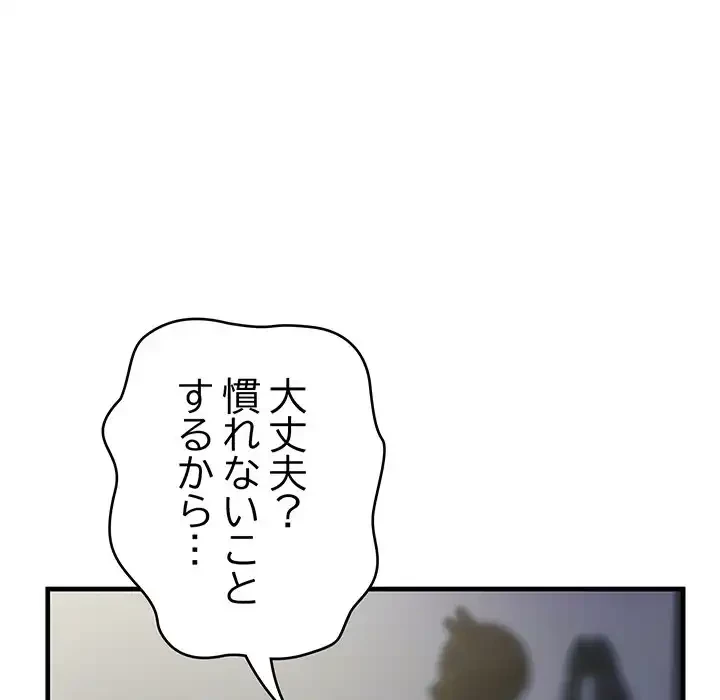 どの彼女がお好み？ 第20話 - 39