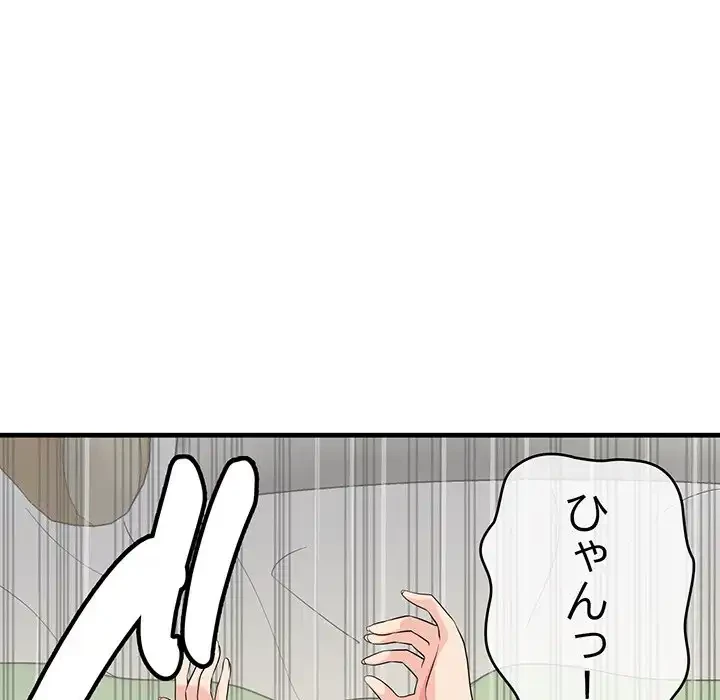 どの彼女がお好み？ 第20話 - 49