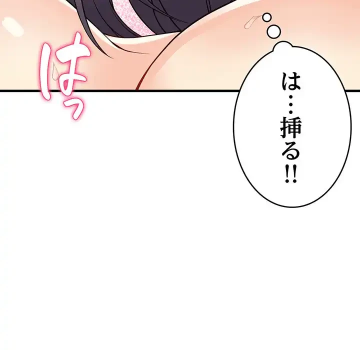 どの彼女がお好み？ 第20話 - 54