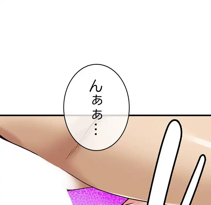 どの彼女がお好み？ 第20話 - 55