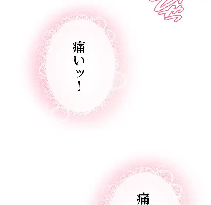 どの彼女がお好み？ 第20話 - 68
