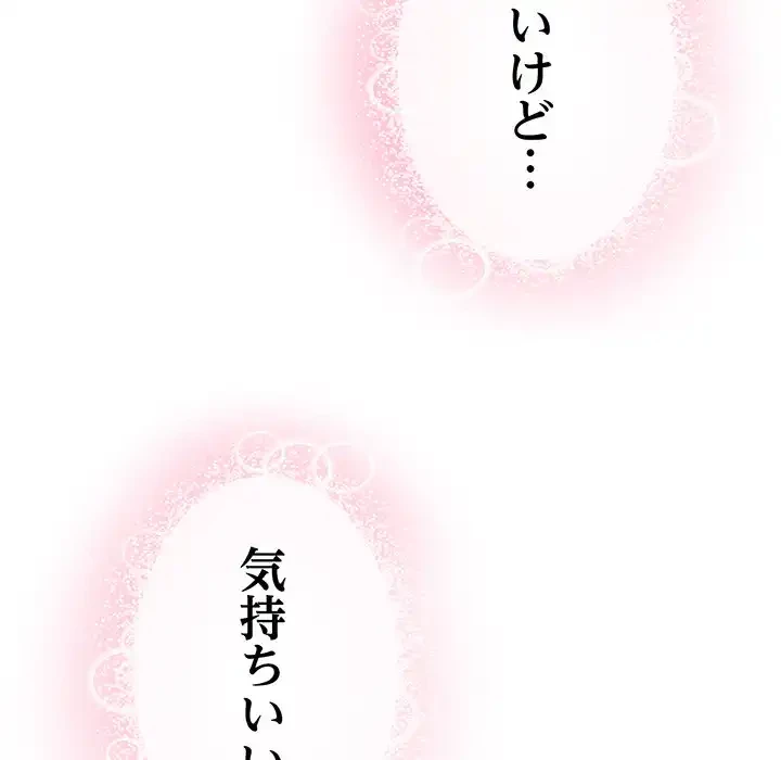どの彼女がお好み？ 第20話 - 69