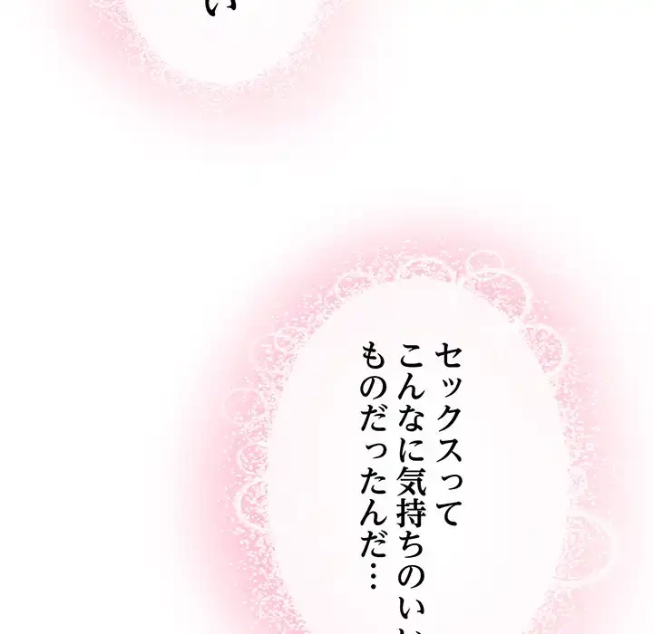 どの彼女がお好み？ 第20話 - 70