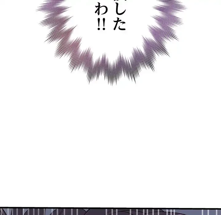 どの彼女がお好み？ 第20話 - 72