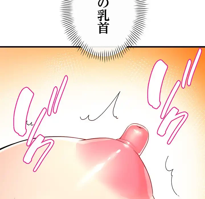 どの彼女がお好み？ 第20話 - 76