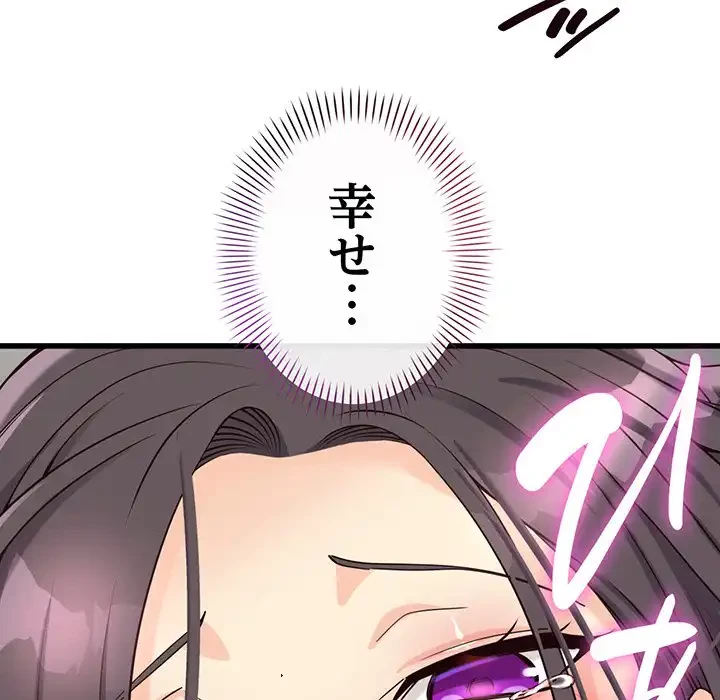 どの彼女がお好み？ 第20話 - 91