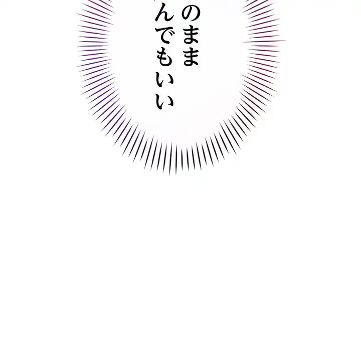 どの彼女がお好み？ 第20話 - 93