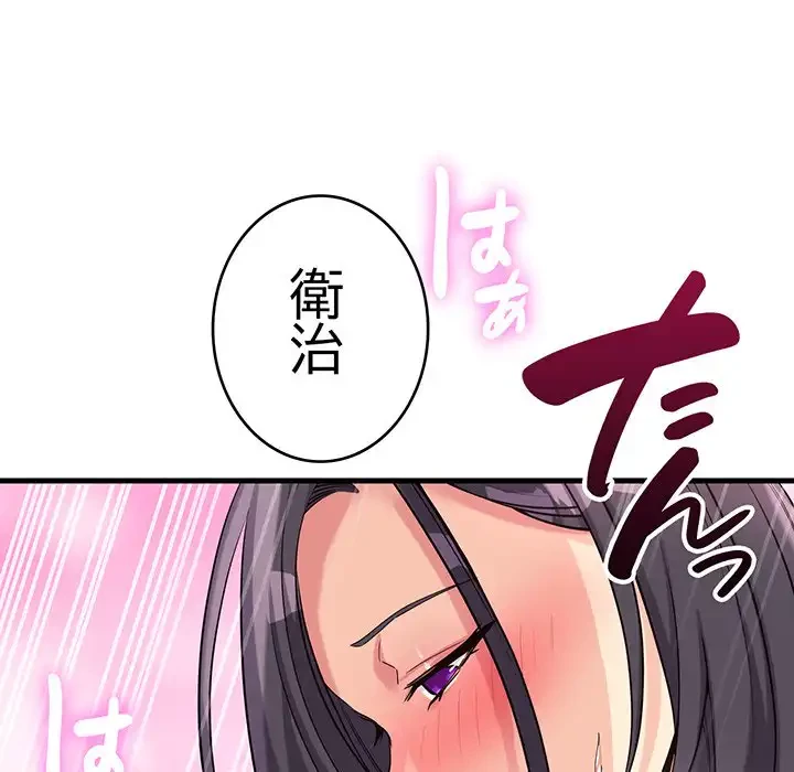 どの彼女がお好み？ 第20話 - 94