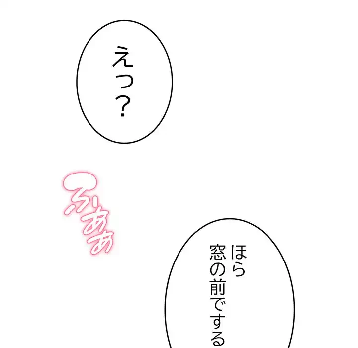 どの彼女がお好み？ 第20話 - 97