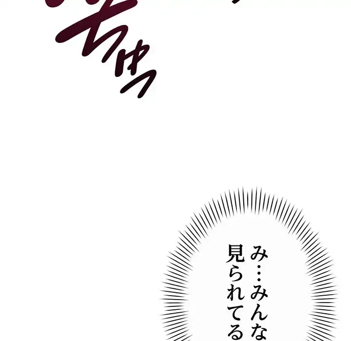 どの彼女がお好み？ 第20話 - 106