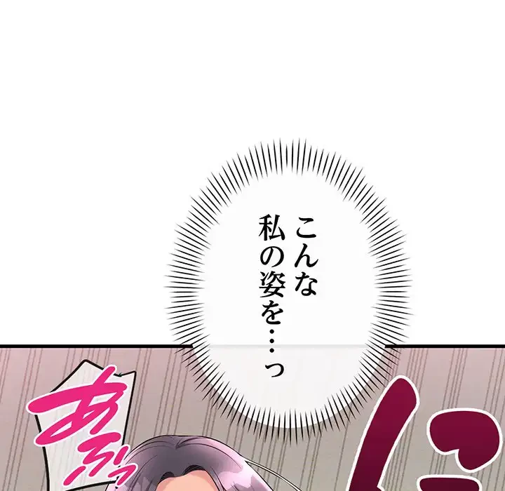 どの彼女がお好み？ 第20話 - 109