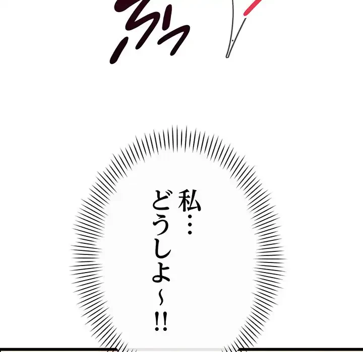 どの彼女がお好み？ 第20話 - 115