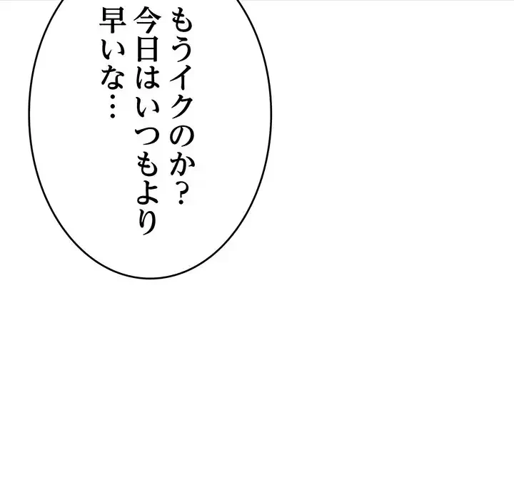 どの彼女がお好み？ 第20話 - 123