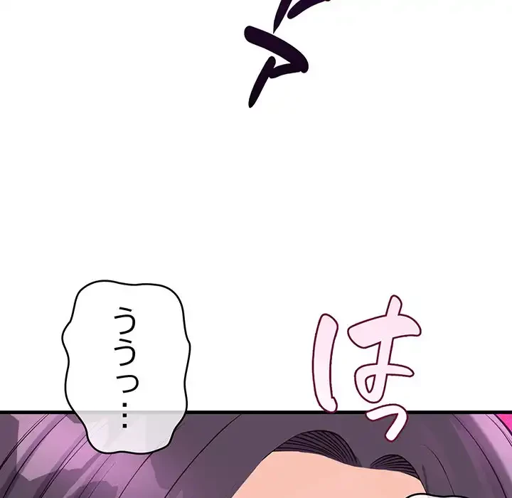どの彼女がお好み？ 第20話 - 130