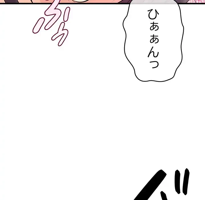 どの彼女がお好み？ 第20話 - 132
