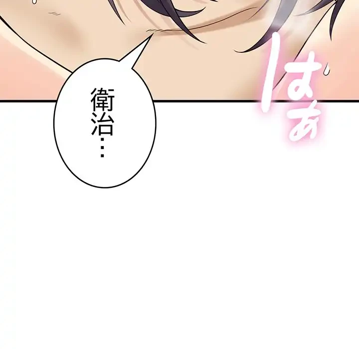 どの彼女がお好み？ 第20話 - 139