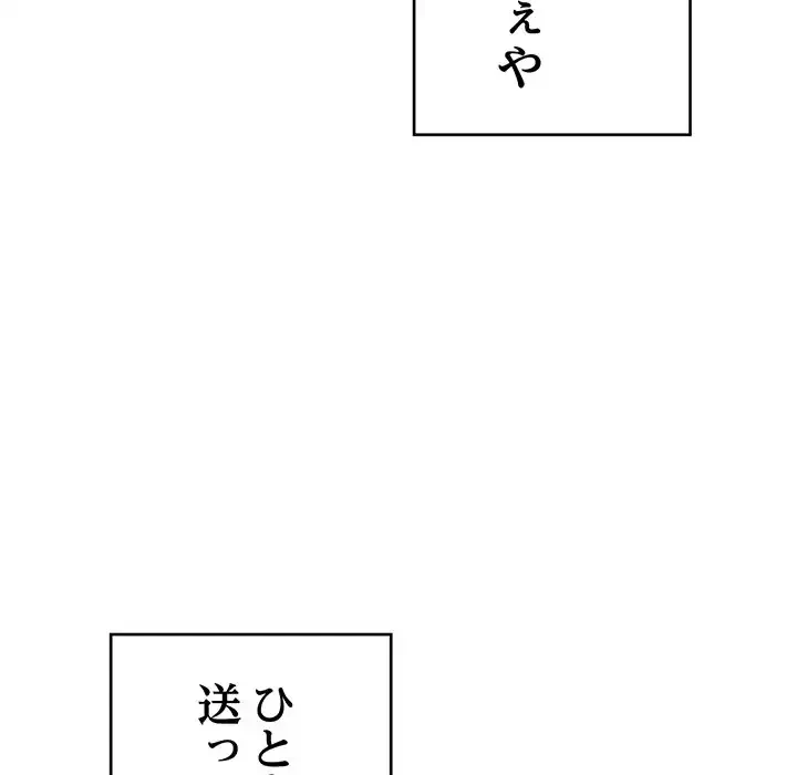 どの彼女がお好み？ 第20話 - 161