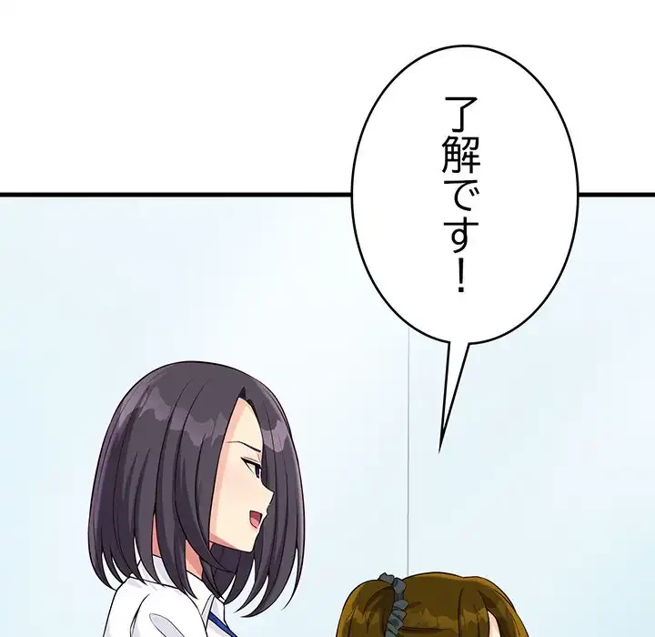 どの彼女がお好み？ 第20話 - 168